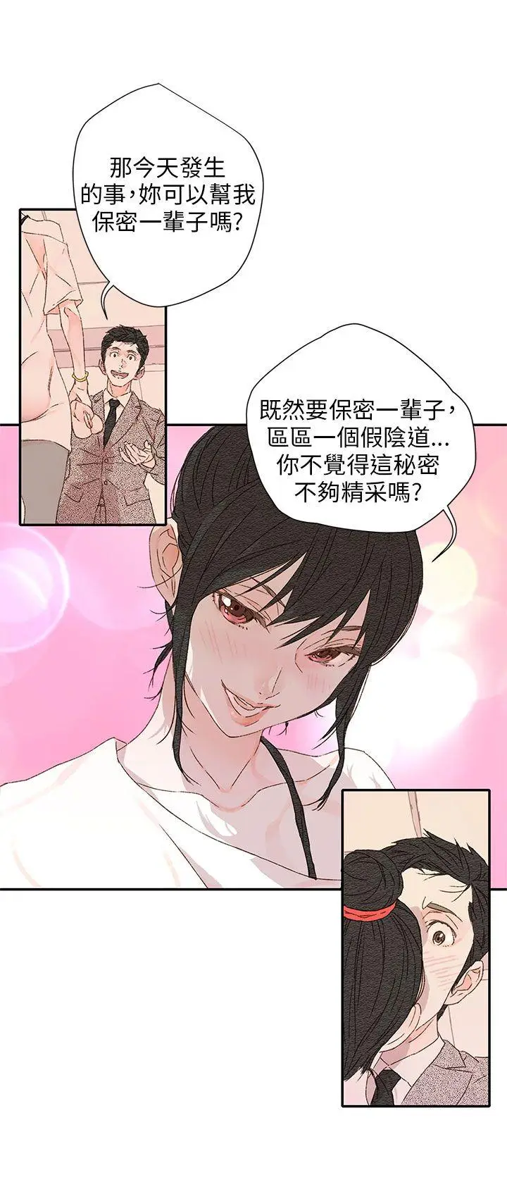野道剧场[顶通]韩漫全集-第11話无删减无遮挡章节图片 