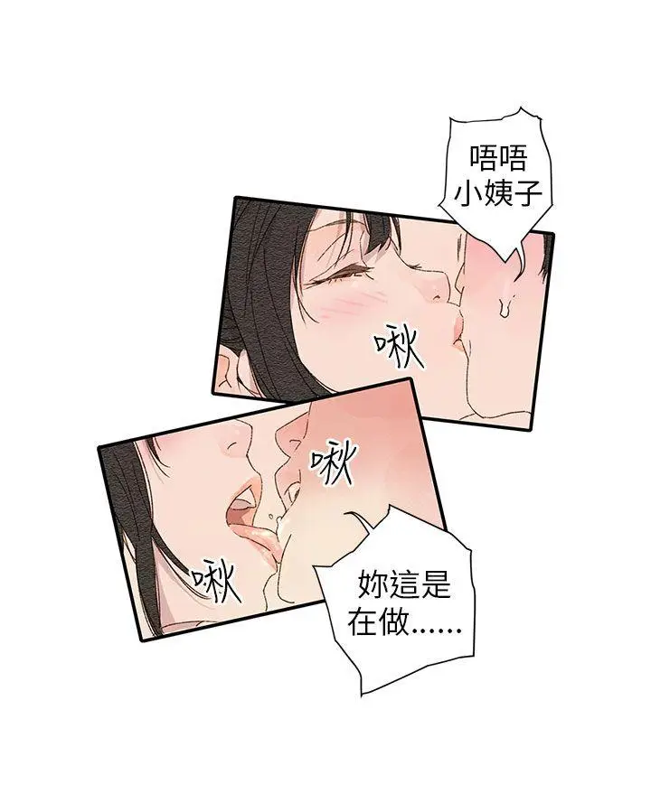 野道剧场[顶通]韩漫全集-第11話无删减无遮挡章节图片 