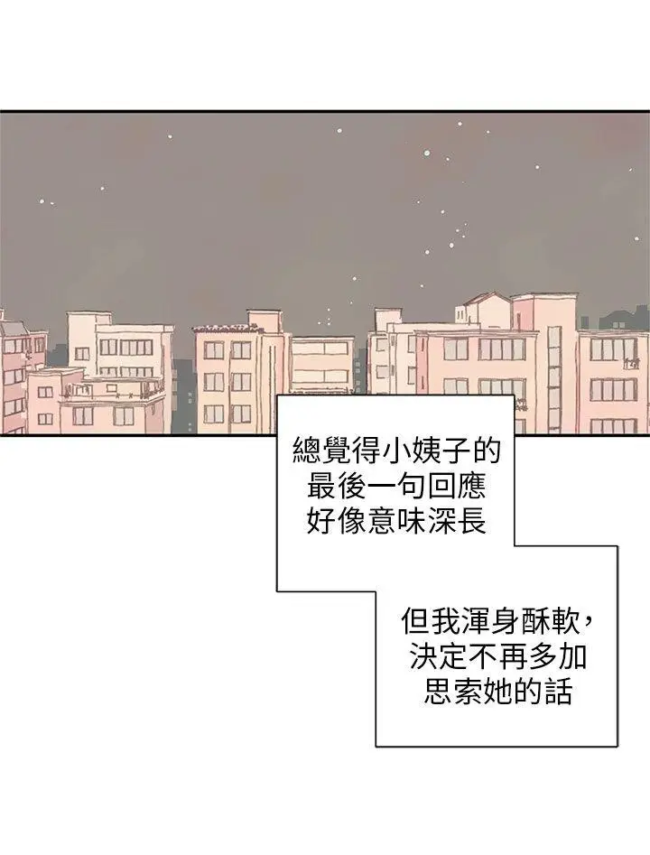 野道剧场[顶通]韩漫全集-第11話无删减无遮挡章节图片 