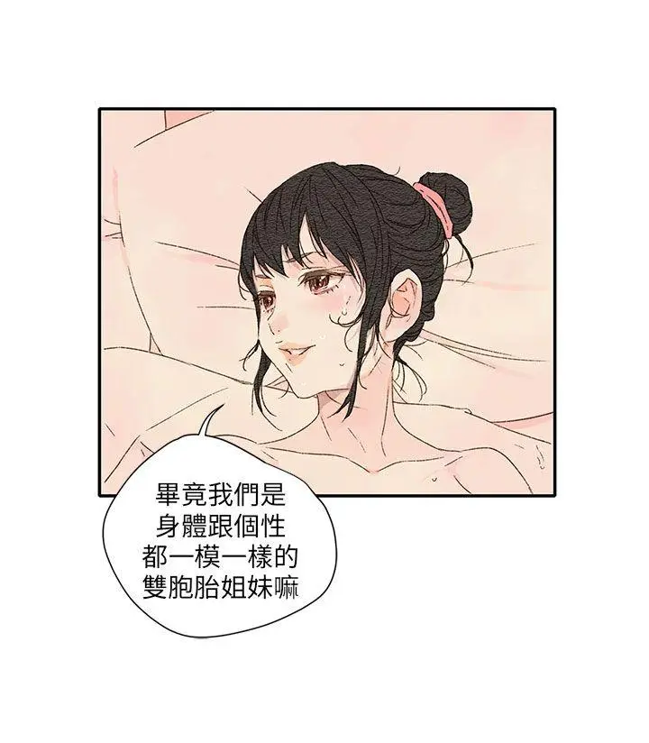 野道剧场[顶通]韩漫全集-第11話无删减无遮挡章节图片 