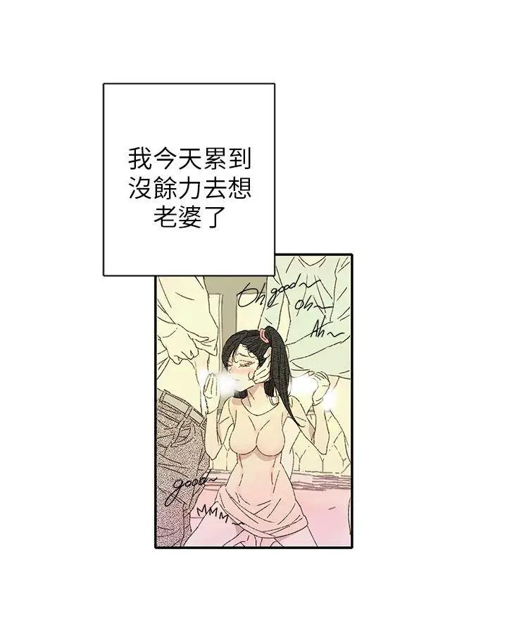 野道剧场[顶通]韩漫全集-第11話无删减无遮挡章节图片 