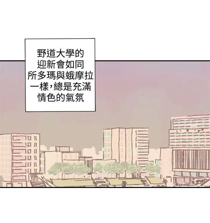 野道剧场[顶通]韩漫全集-第12話无删减无遮挡章节图片 