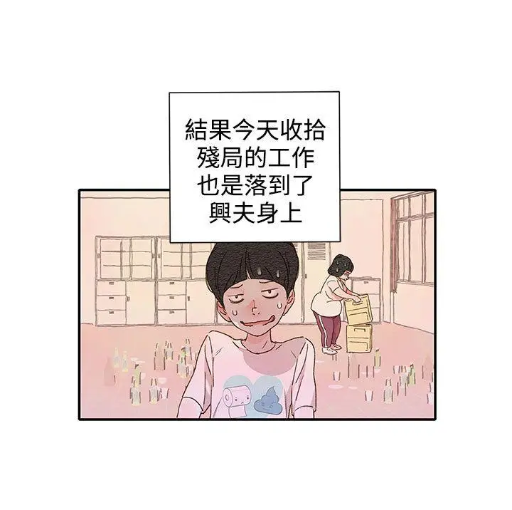 野道剧场[顶通]韩漫全集-第12話无删减无遮挡章节图片 