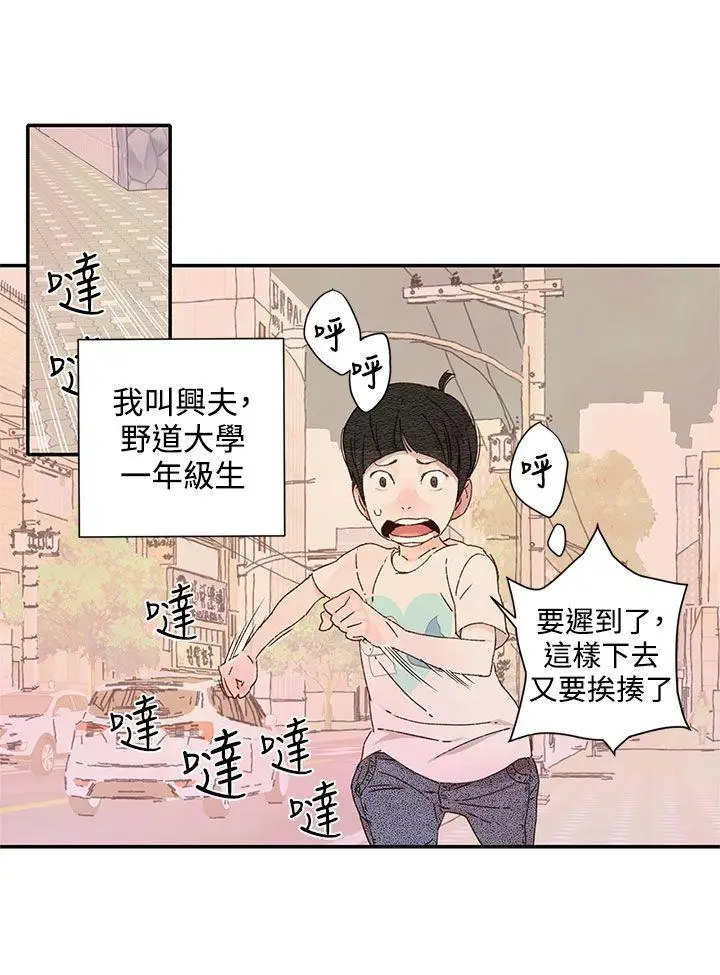 野道剧场[顶通]韩漫全集-第12話无删减无遮挡章节图片 