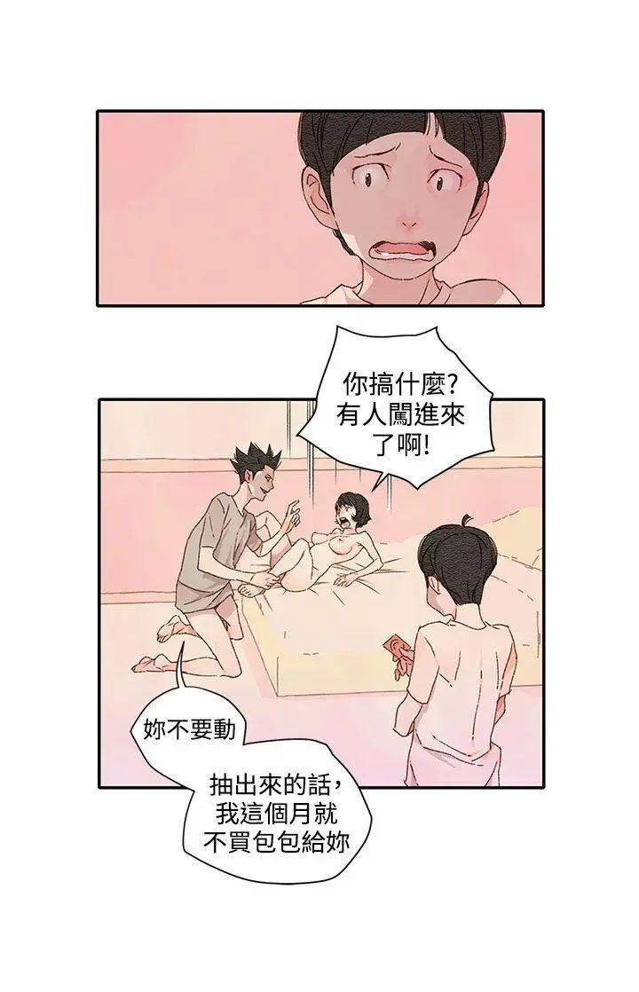 野道剧场[顶通]韩漫全集-第12話无删减无遮挡章节图片 