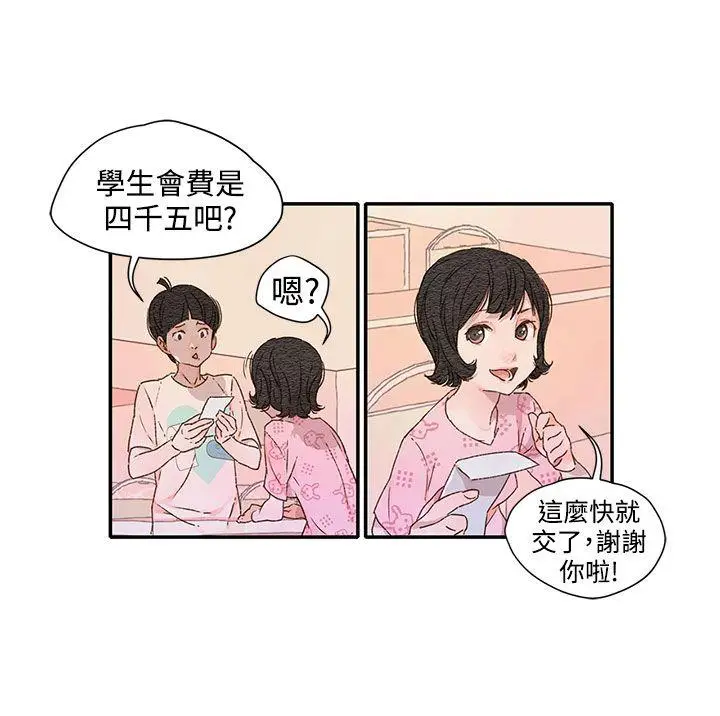 野道剧场[顶通]韩漫全集-第12話无删减无遮挡章节图片 