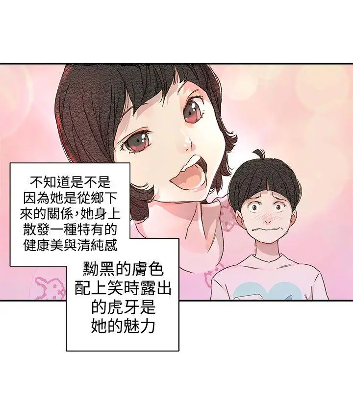 野道剧场[顶通]韩漫全集-第12話无删减无遮挡章节图片 