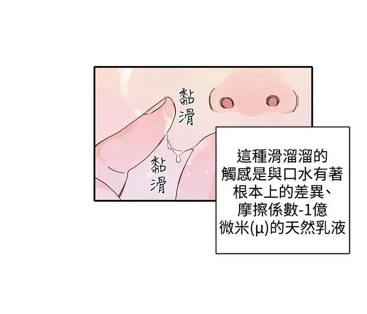 野道剧场[顶通]韩漫全集-第12話无删减无遮挡章节图片 