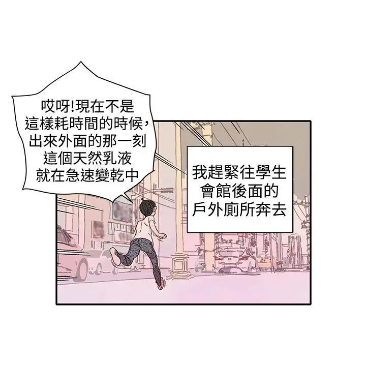 野道剧场[顶通]韩漫全集-第12話无删减无遮挡章节图片 