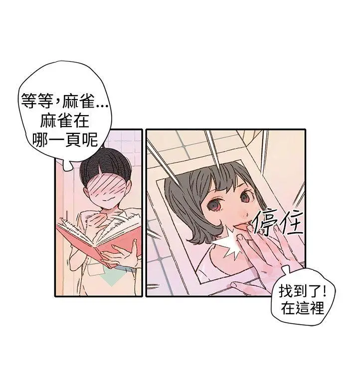 野道剧场[顶通]韩漫全集-第12話无删减无遮挡章节图片 