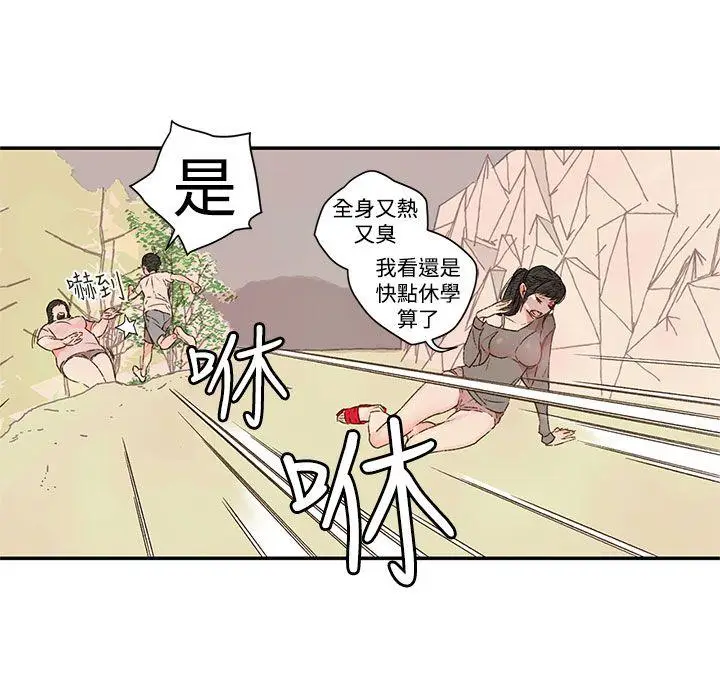 野道剧场[顶通]韩漫全集-第1季 最終話无删减无遮挡章节图片 