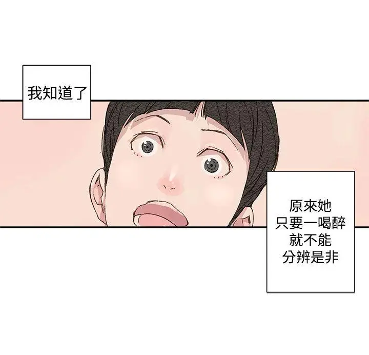 野道剧场[顶通]韩漫全集-第1季 最終話无删减无遮挡章节图片 