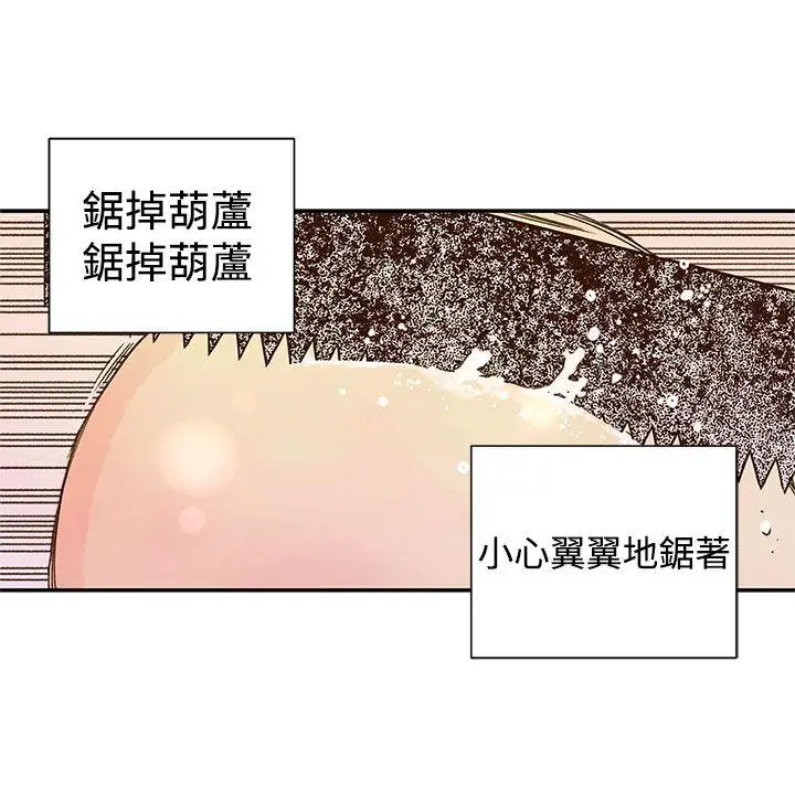 野道剧场[顶通]韩漫全集-第1季 最終話无删减无遮挡章节图片 