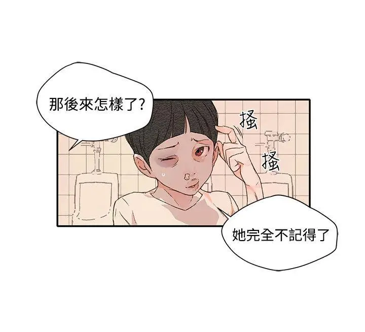 野道剧场[顶通]韩漫全集-第1季 最終話无删减无遮挡章节图片 