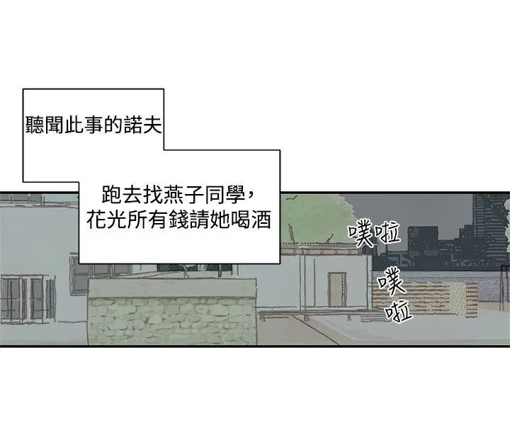 野道剧场[顶通]韩漫全集-第1季 最終話无删减无遮挡章节图片 
