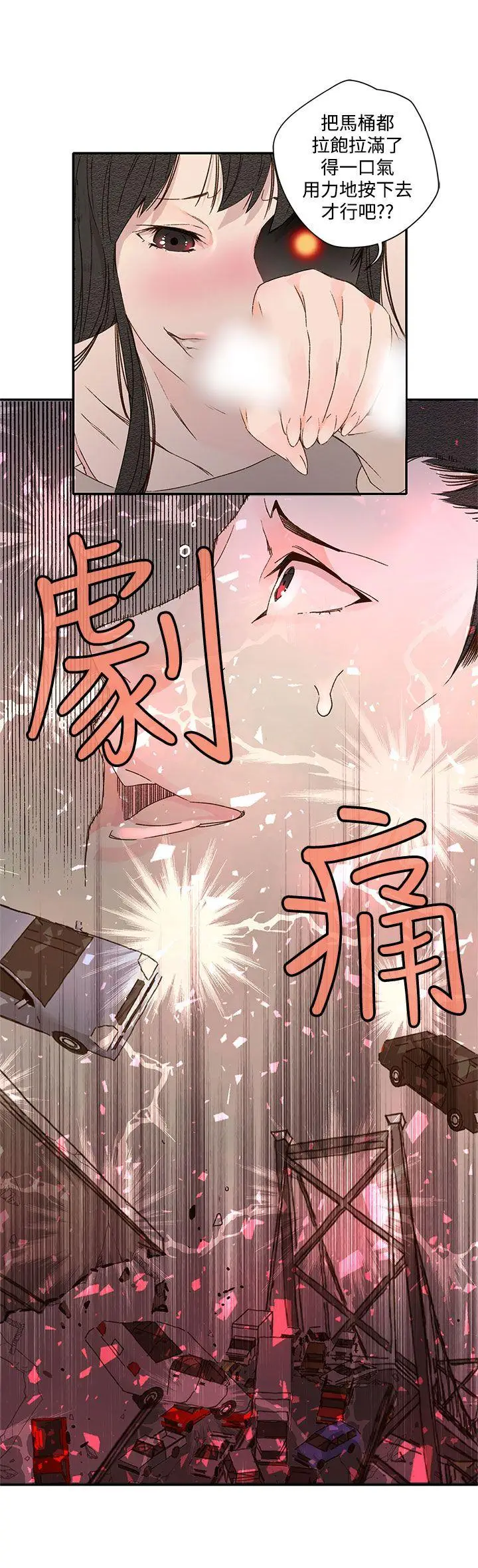 野道剧场[顶通]韩漫全集-第1季 最終話无删减无遮挡章节图片 