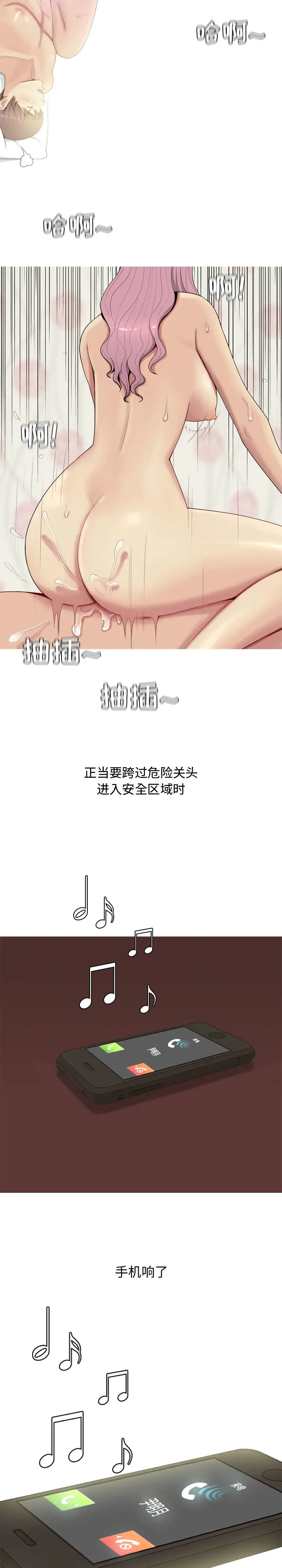 恋爱前奏曲：归来[顶通]韩漫全集-第1话无删减无遮挡章节图片 