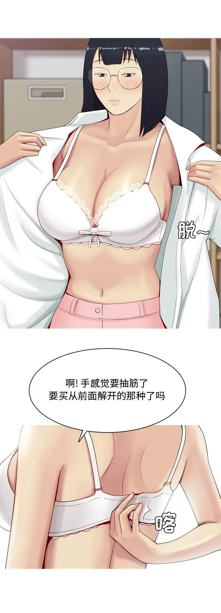 恋爱前奏曲：归来[顶通]韩漫全集-第1话无删减无遮挡章节图片 