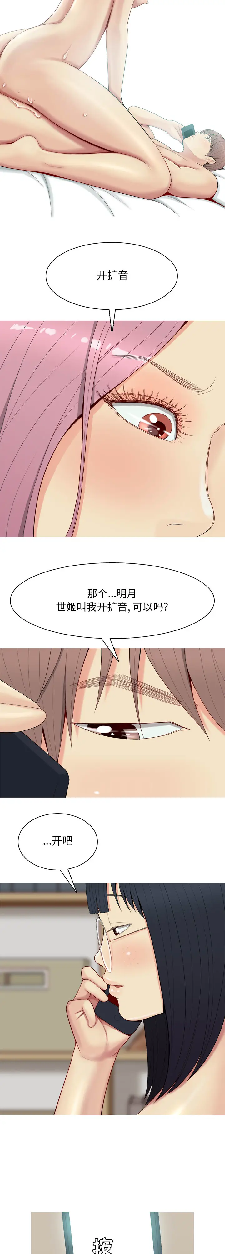 恋爱前奏曲：归来[顶通]韩漫全集-第1话无删减无遮挡章节图片 