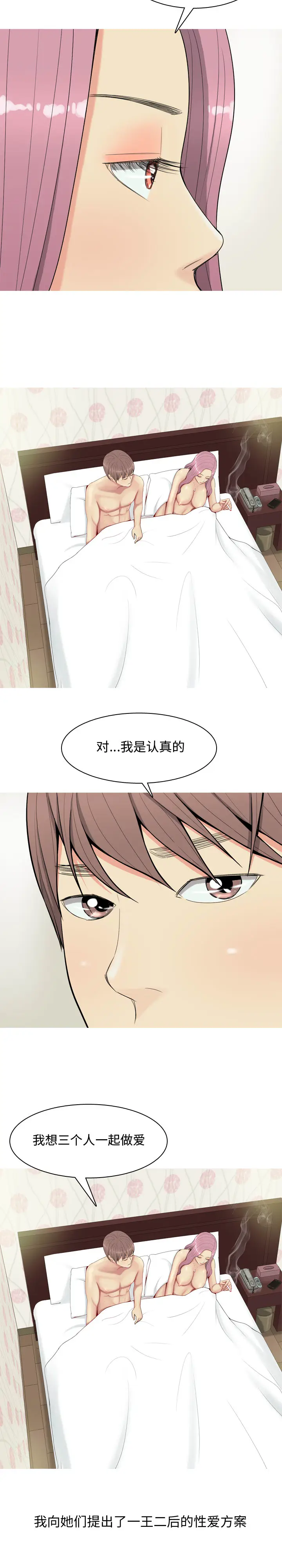 恋爱前奏曲：归来[顶通]韩漫全集-第1话无删减无遮挡章节图片 