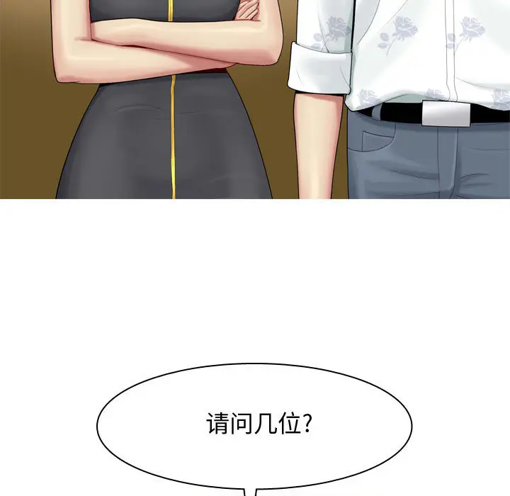 恋爱前奏曲：归来[顶通]韩漫全集-第2话无删减无遮挡章节图片 