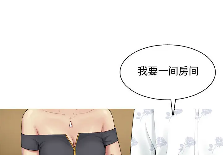 恋爱前奏曲：归来[顶通]韩漫全集-第2话无删减无遮挡章节图片 