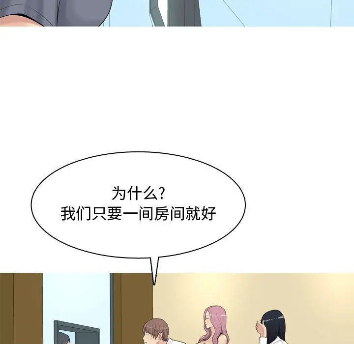恋爱前奏曲：归来[顶通]韩漫全集-第2话无删减无遮挡章节图片 