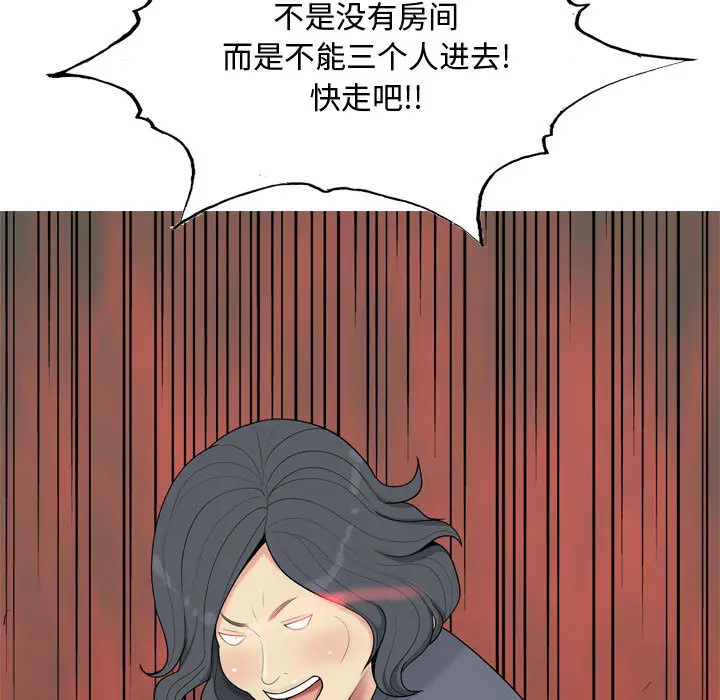 恋爱前奏曲：归来[顶通]韩漫全集-第2话无删减无遮挡章节图片 