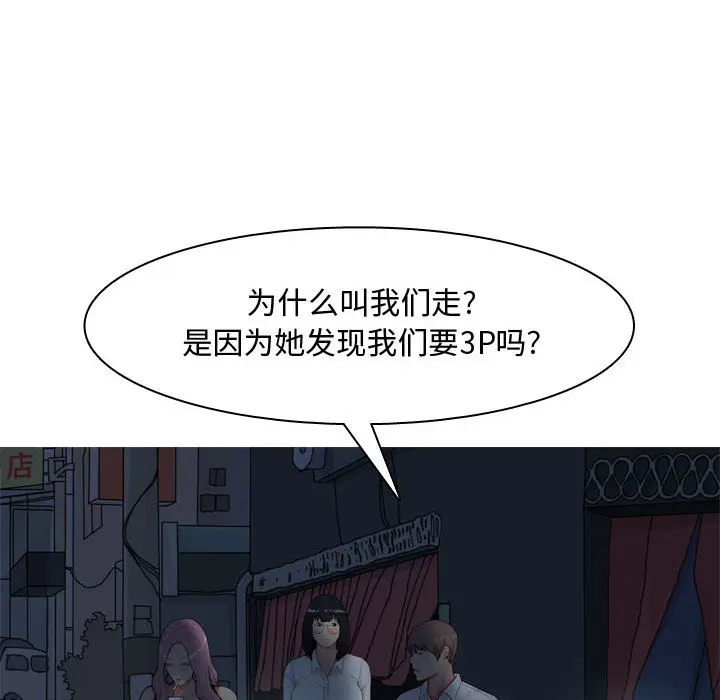 恋爱前奏曲：归来[顶通]韩漫全集-第2话无删减无遮挡章节图片 