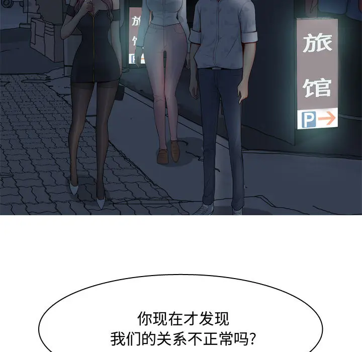恋爱前奏曲：归来[顶通]韩漫全集-第2话无删减无遮挡章节图片 