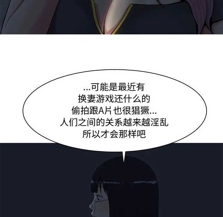 恋爱前奏曲：归来[顶通]韩漫全集-第2话无删减无遮挡章节图片 