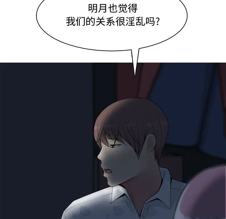 恋爱前奏曲：归来[顶通]韩漫全集-第2话无删减无遮挡章节图片 