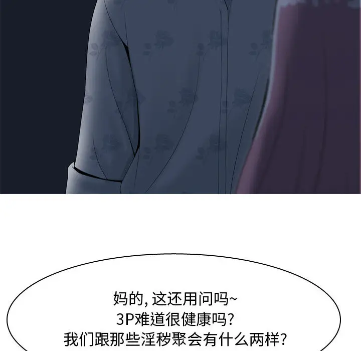 恋爱前奏曲：归来[顶通]韩漫全集-第2话无删减无遮挡章节图片 