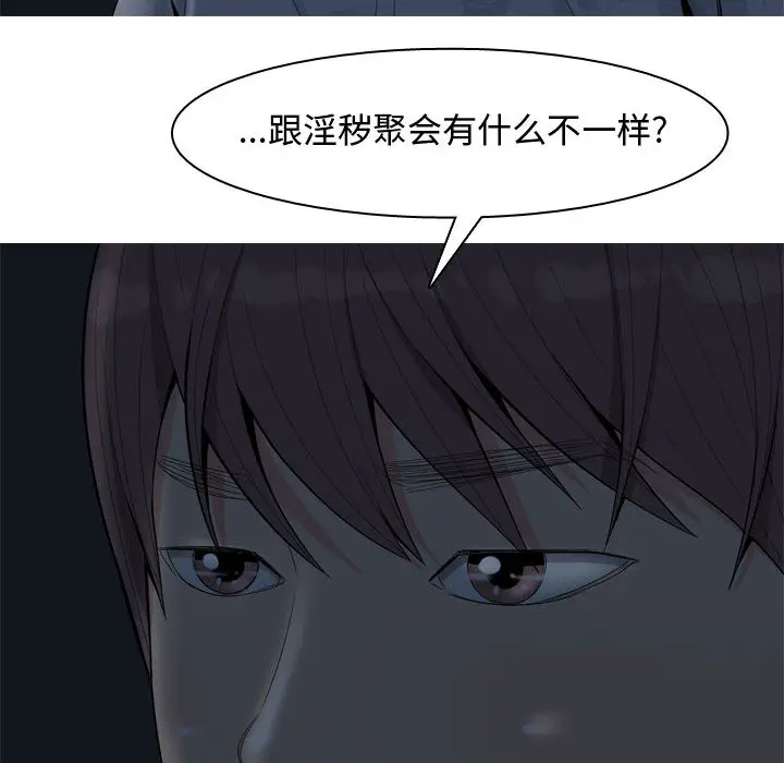 恋爱前奏曲：归来[顶通]韩漫全集-第2话无删减无遮挡章节图片 