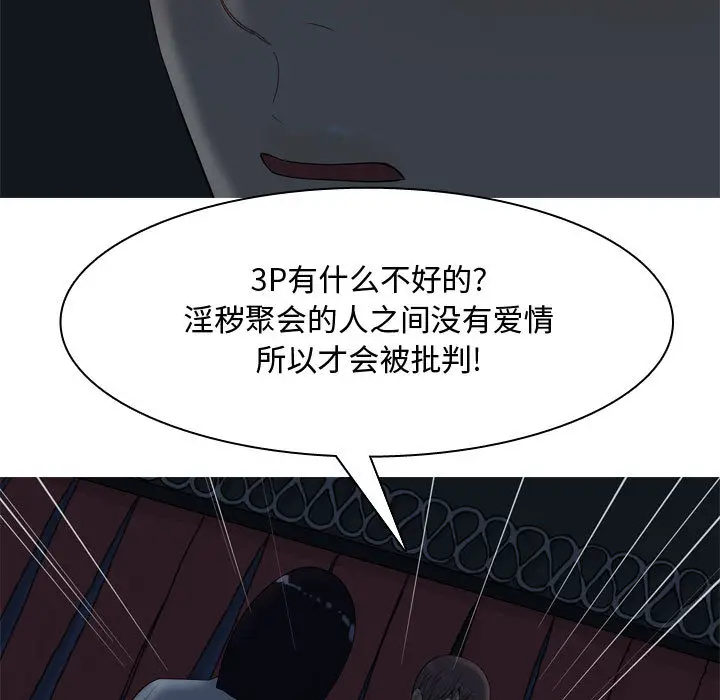 恋爱前奏曲：归来[顶通]韩漫全集-第2话无删减无遮挡章节图片 