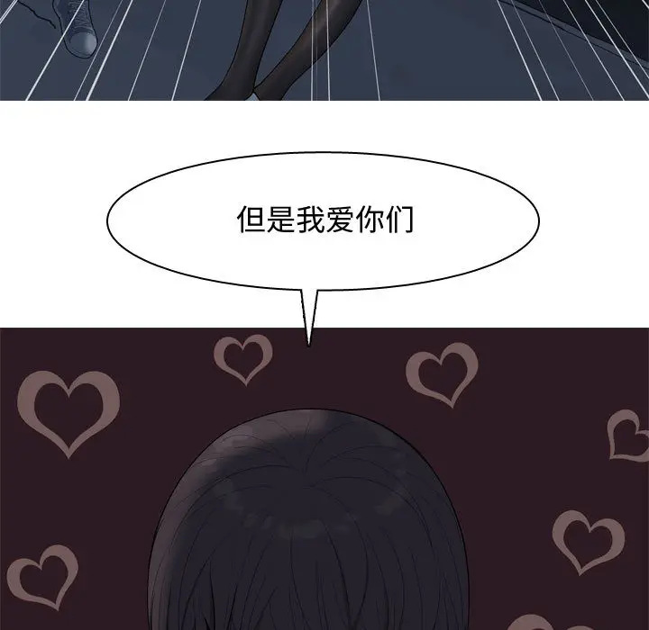 恋爱前奏曲：归来[顶通]韩漫全集-第2话无删减无遮挡章节图片 