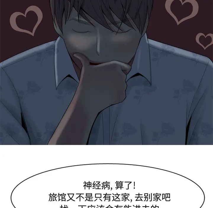 恋爱前奏曲：归来[顶通]韩漫全集-第2话无删减无遮挡章节图片 