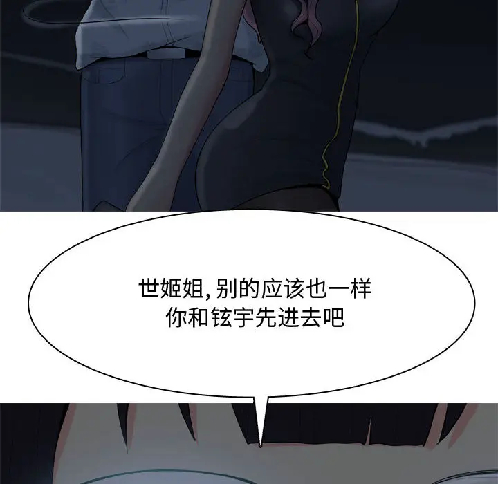 恋爱前奏曲：归来[顶通]韩漫全集-第2话无删减无遮挡章节图片 