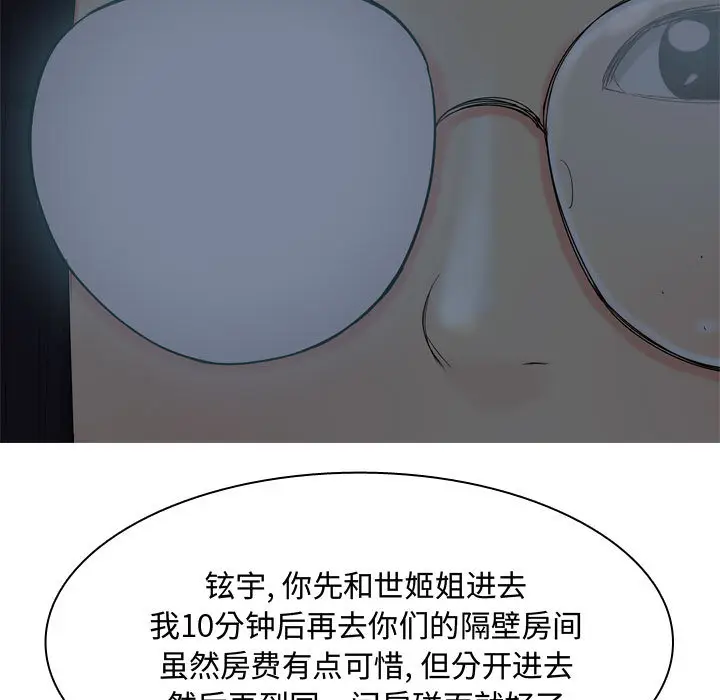 恋爱前奏曲：归来[顶通]韩漫全集-第2话无删减无遮挡章节图片 