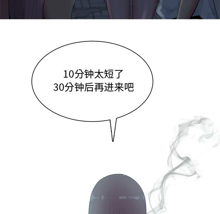 恋爱前奏曲：归来[顶通]韩漫全集-第2话无删减无遮挡章节图片 