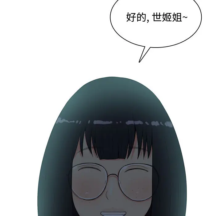 恋爱前奏曲：归来[顶通]韩漫全集-第2话无删减无遮挡章节图片 