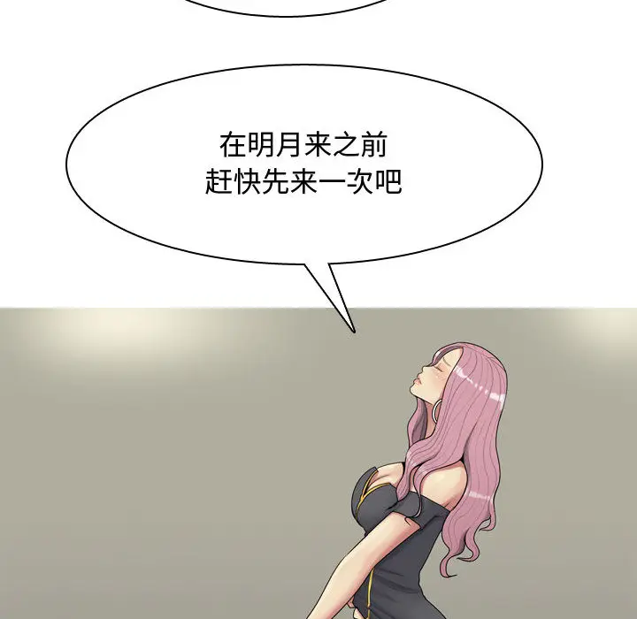 恋爱前奏曲：归来[顶通]韩漫全集-第2话无删减无遮挡章节图片 