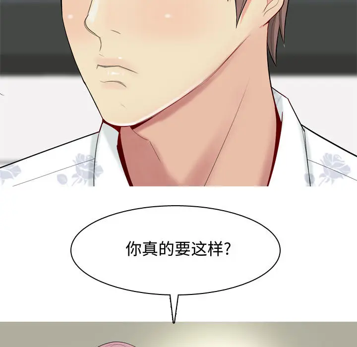 恋爱前奏曲：归来[顶通]韩漫全集-第2话无删减无遮挡章节图片 