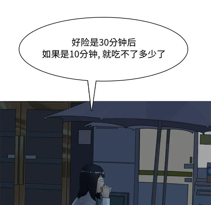 恋爱前奏曲：归来[顶通]韩漫全集-第2话无删减无遮挡章节图片 