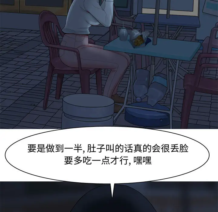 恋爱前奏曲：归来[顶通]韩漫全集-第2话无删减无遮挡章节图片 