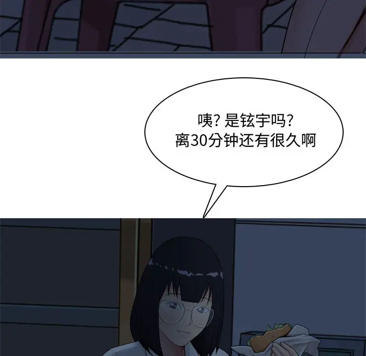 恋爱前奏曲：归来[顶通]韩漫全集-第2话无删减无遮挡章节图片 