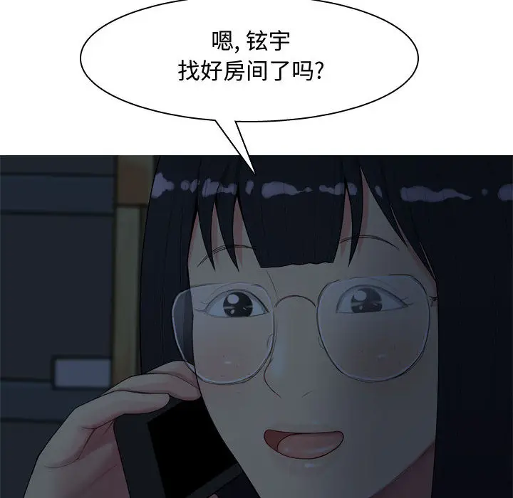 恋爱前奏曲：归来[顶通]韩漫全集-第2话无删减无遮挡章节图片 
