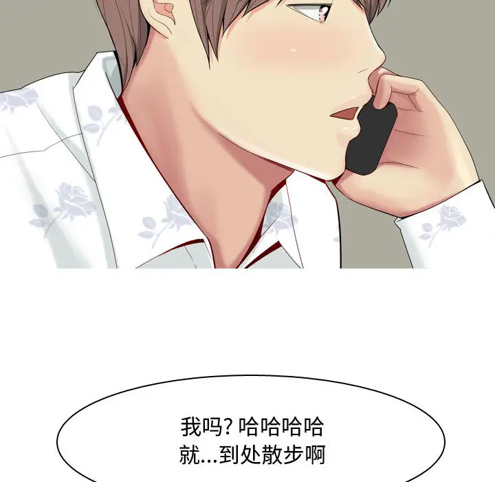 恋爱前奏曲：归来[顶通]韩漫全集-第2话无删减无遮挡章节图片 