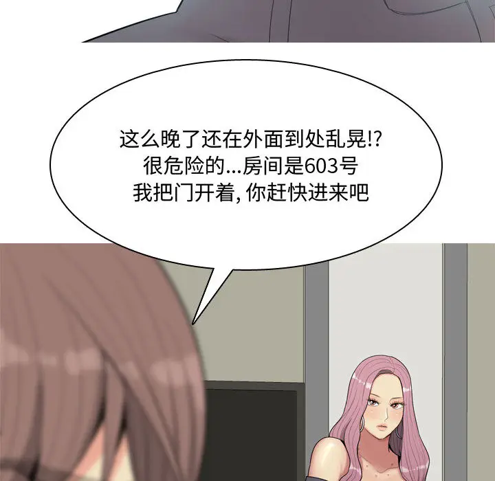 恋爱前奏曲：归来[顶通]韩漫全集-第2话无删减无遮挡章节图片 