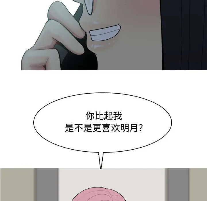 恋爱前奏曲：归来[顶通]韩漫全集-第2话无删减无遮挡章节图片 